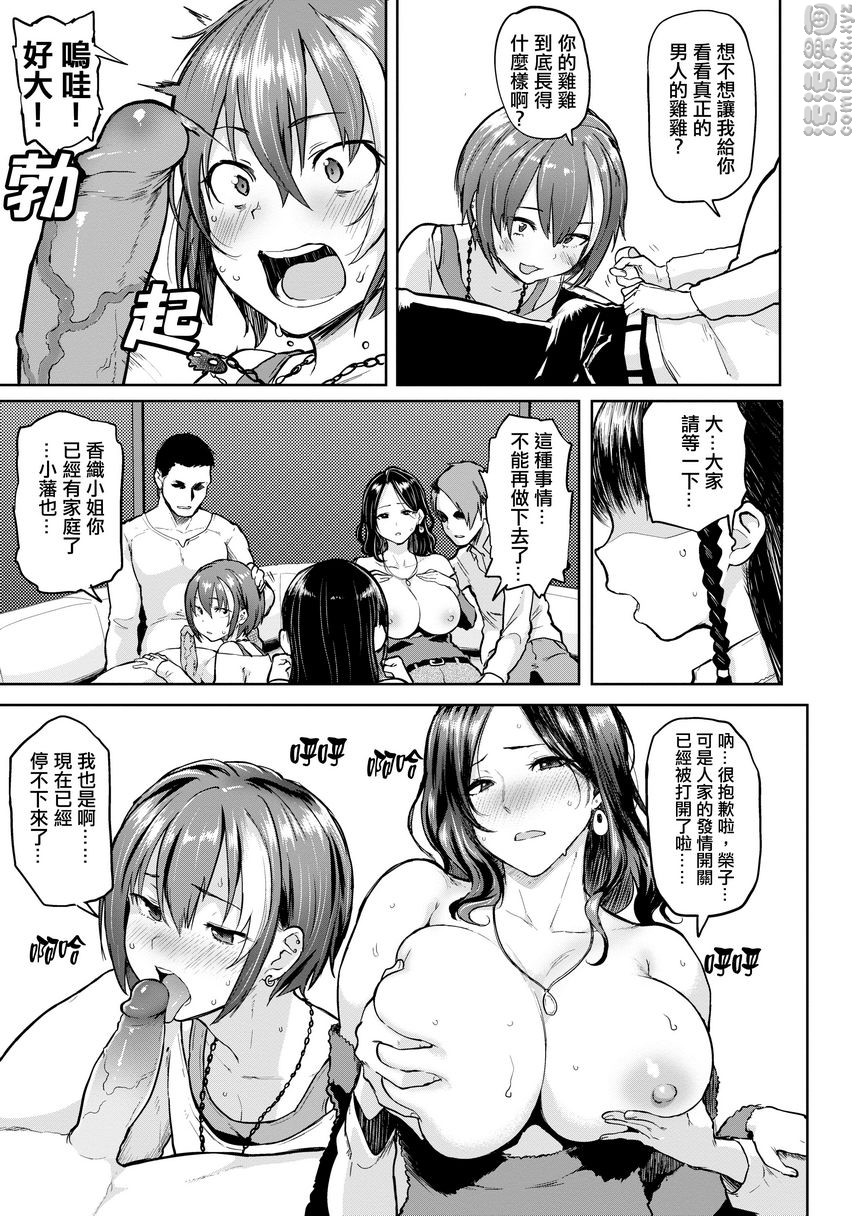 书道~老师的服从课程~TakeUsAway