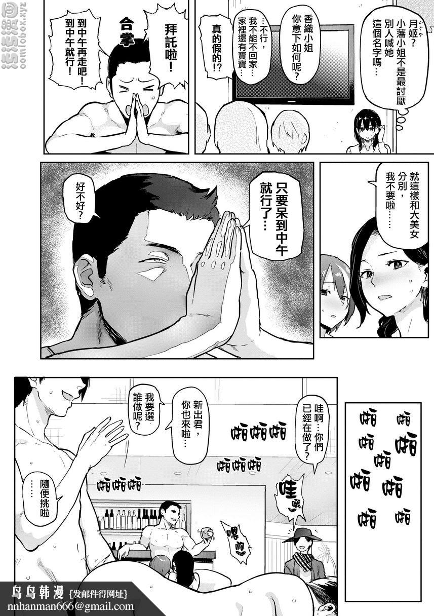 书道~老师的服从课程~TakeUsAway