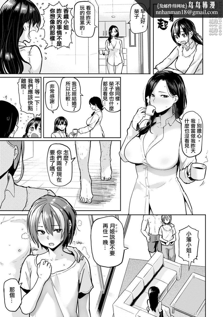 书道~老师的服从课程~TakeUsAway