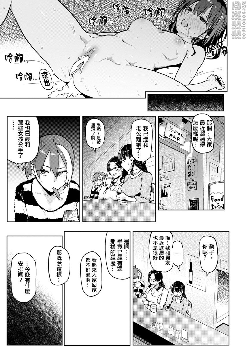 书道~老师的服从课程~TakeUsAway