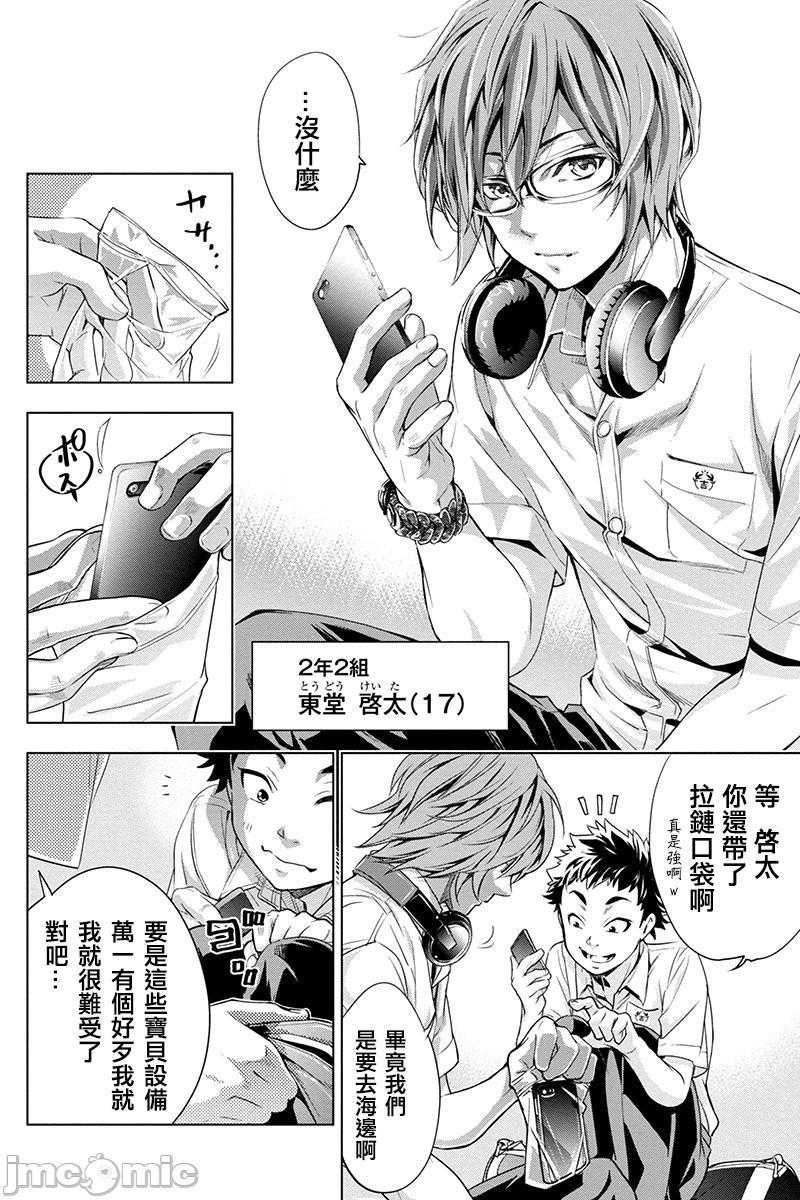 隐语岛/[天鹅之恋汉化组][田中克树天下雌子]インゴシマ第1话隐语岛/[天鹅之恋汉化组][田中克树天下雌子]インゴシマ