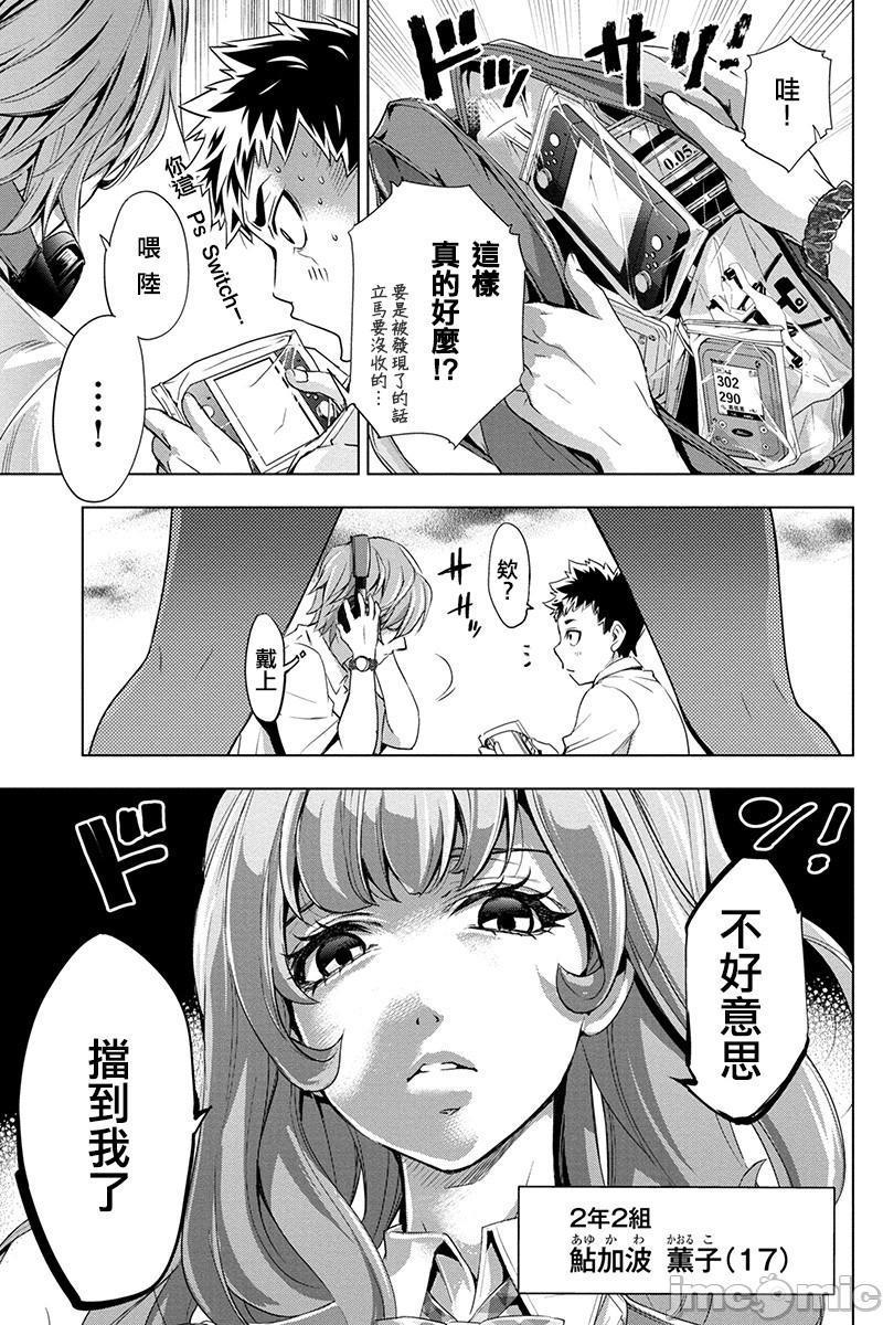 隐语岛/[天鹅之恋汉化组][田中克树天下雌子]インゴシマ第1话隐语岛/[天鹅之恋汉化组][田中克树天下雌子]インゴシマ