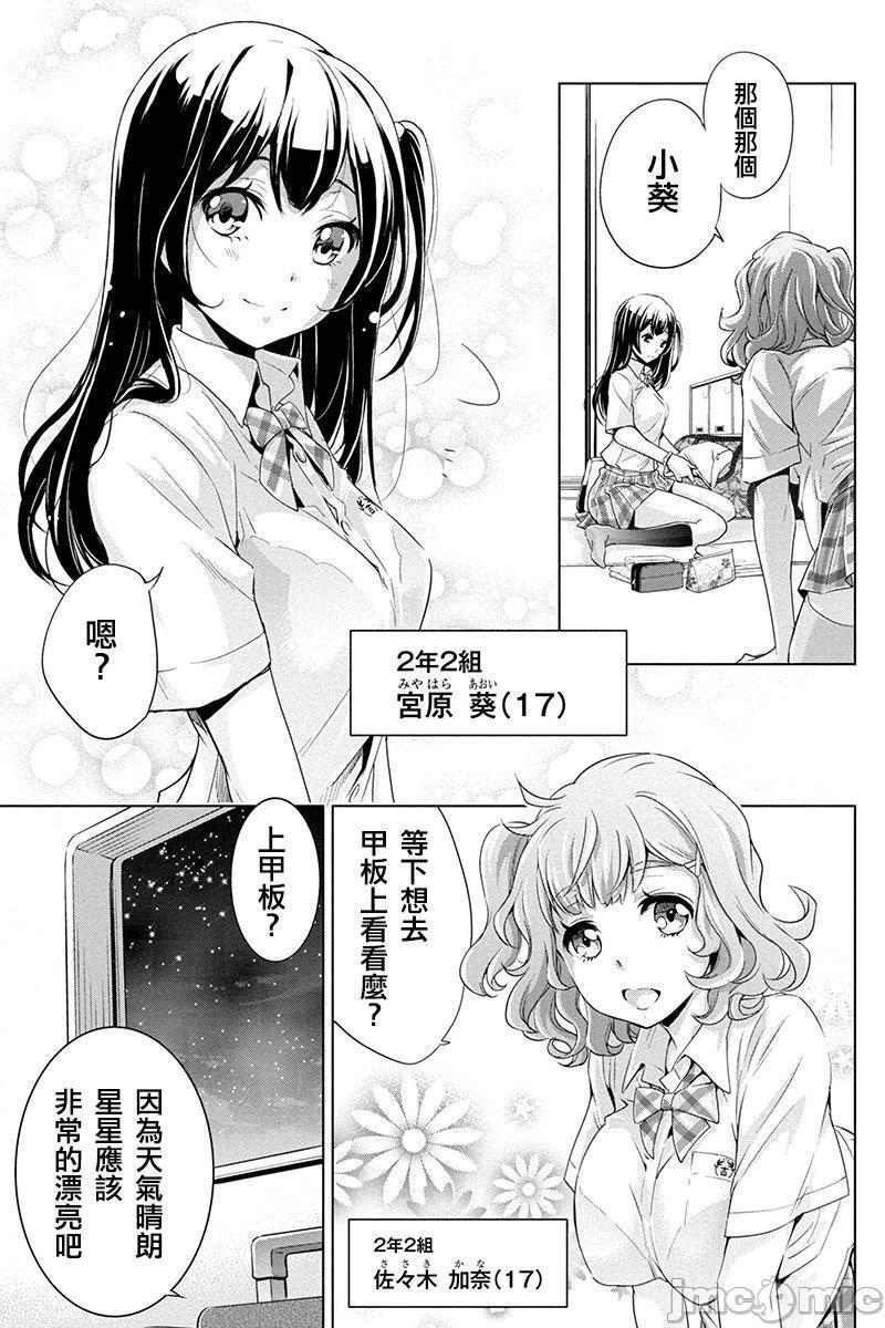 隐语岛/[天鹅之恋汉化组][田中克树天下雌子]インゴシマ第1话隐语岛/[天鹅之恋汉化组][田中克树天下雌子]インゴシマ