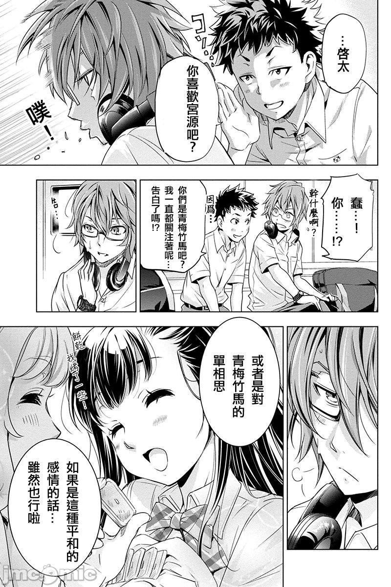 隐语岛/[天鹅之恋汉化组][田中克树天下雌子]インゴシマ第1话隐语岛/[天鹅之恋汉化组][田中克树天下雌子]インゴシマ