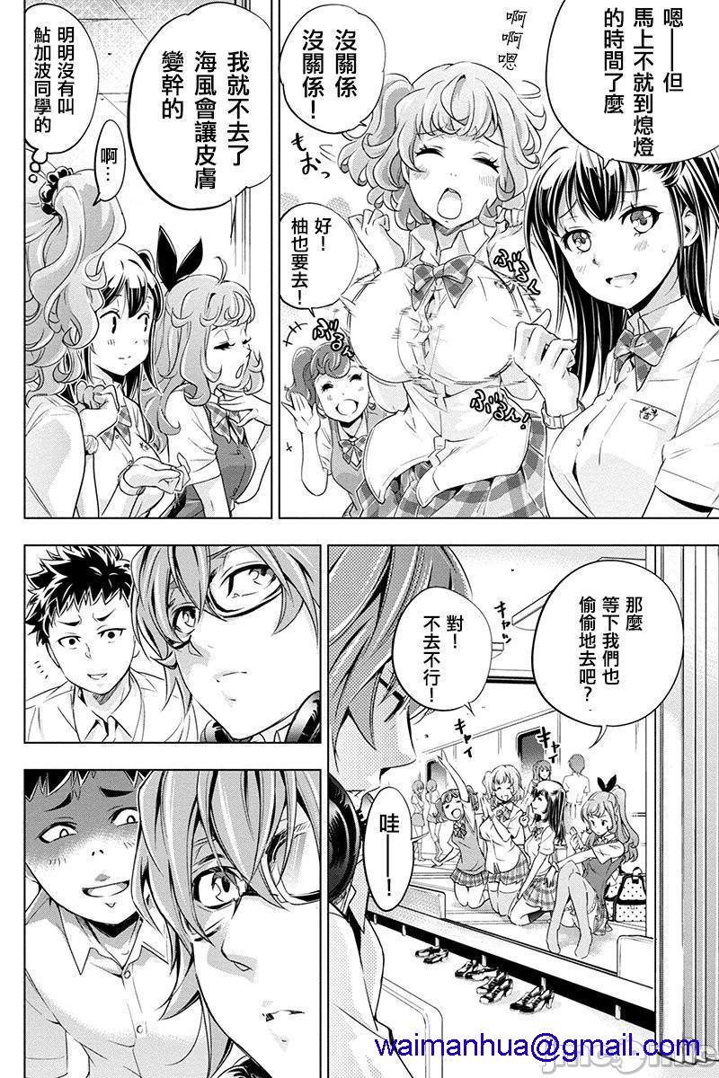 隐语岛/[天鹅之恋汉化组][田中克树天下雌子]インゴシマ第1话隐语岛/[天鹅之恋汉化组][田中克树天下雌子]インゴシマ