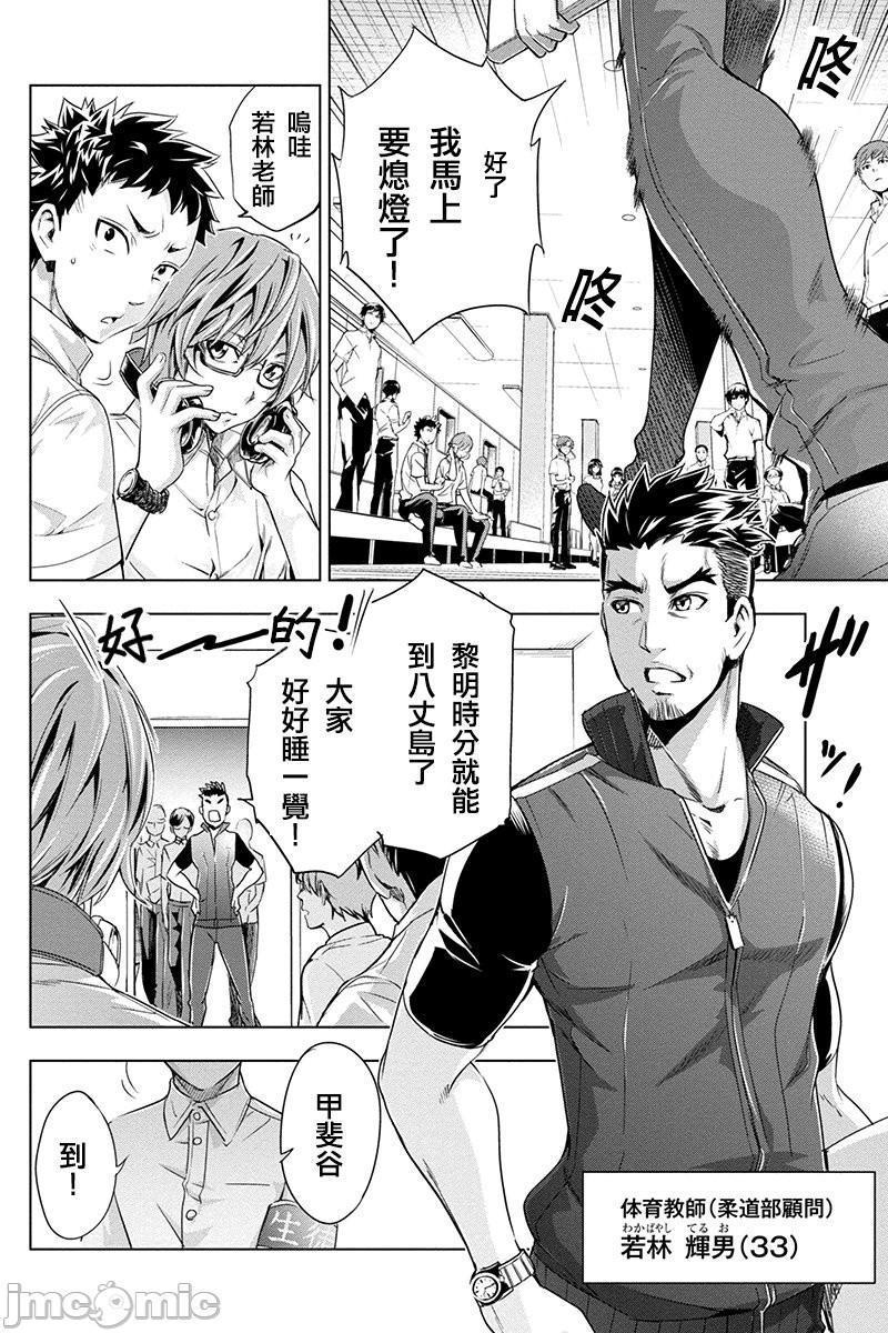 隐语岛/[天鹅之恋汉化组][田中克树天下雌子]インゴシマ第1话隐语岛/[天鹅之恋汉化组][田中克树天下雌子]インゴシマ