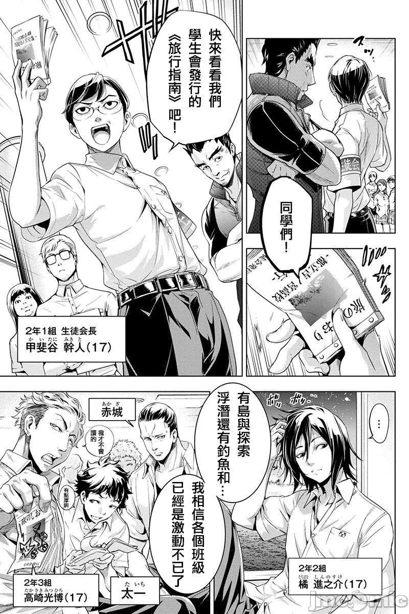 隐语岛/[天鹅之恋汉化组][田中克树天下雌子]インゴシマ第1话隐语岛/[天鹅之恋汉化组][田中克树天下雌子]インゴシマ