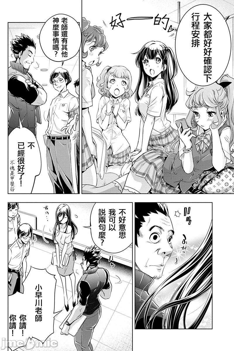 隐语岛/[天鹅之恋汉化组][田中克树天下雌子]インゴシマ第1话隐语岛/[天鹅之恋汉化组][田中克树天下雌子]インゴシマ