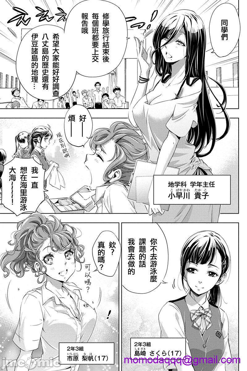 隐语岛/[天鹅之恋汉化组][田中克树天下雌子]インゴシマ第1话隐语岛/[天鹅之恋汉化组][田中克树天下雌子]インゴシマ