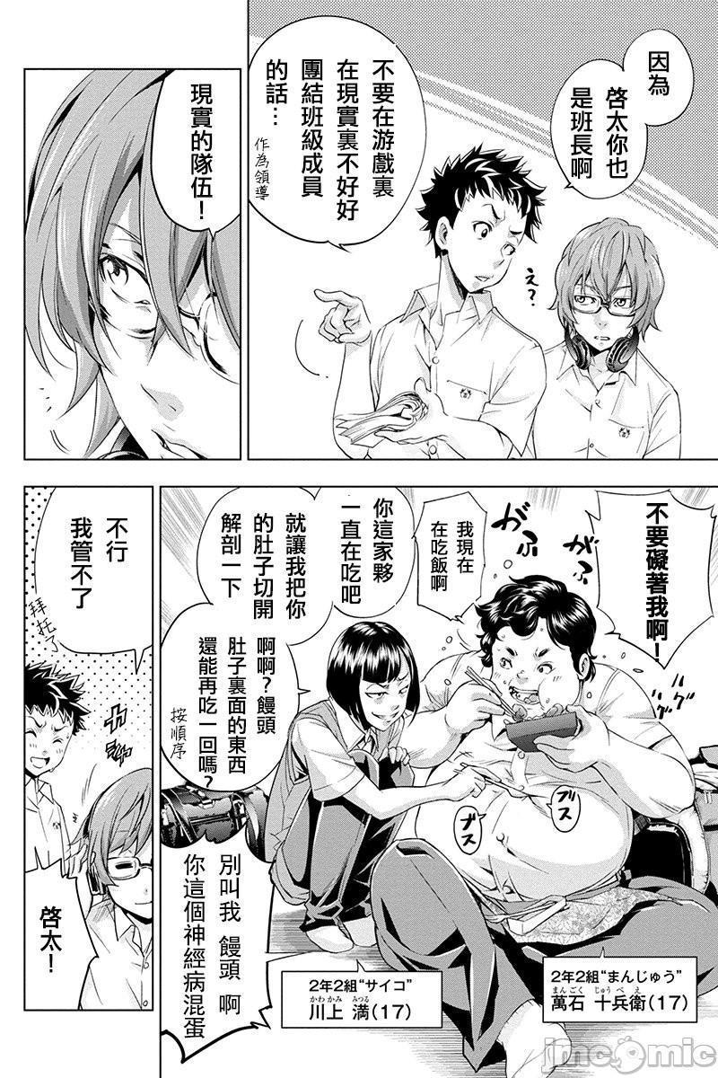 隐语岛/[天鹅之恋汉化组][田中克树天下雌子]インゴシマ第1话隐语岛/[天鹅之恋汉化组][田中克树天下雌子]インゴシマ