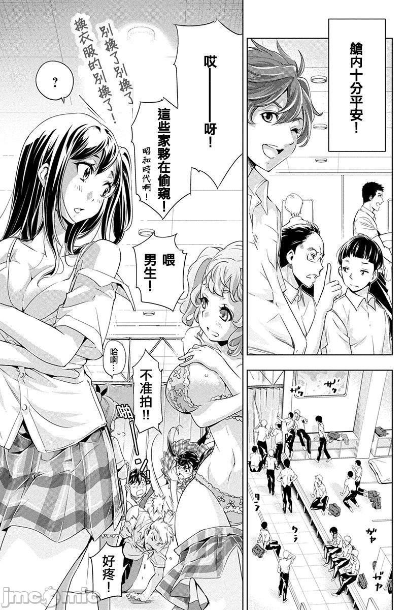 隐语岛/[天鹅之恋汉化组][田中克树天下雌子]インゴシマ第1话隐语岛/[天鹅之恋汉化组][田中克树天下雌子]インゴシマ