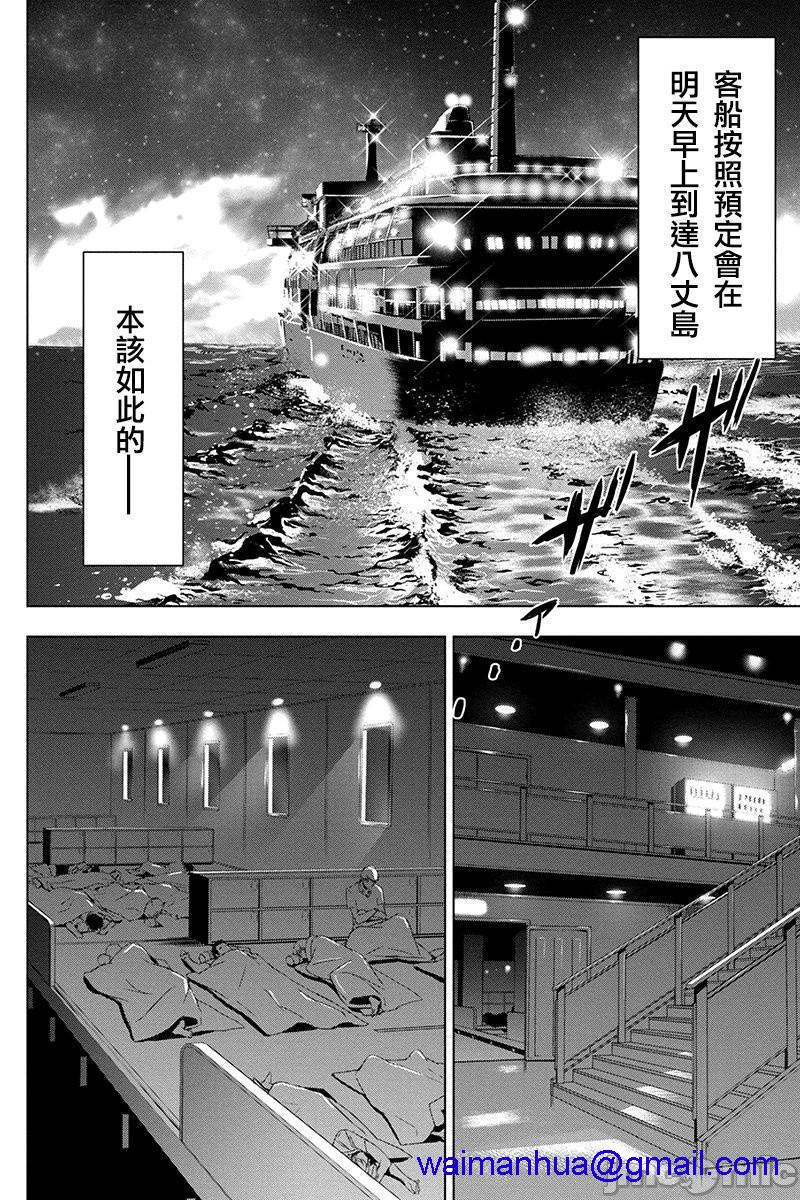 隐语岛/[天鹅之恋汉化组][田中克树天下雌子]インゴシマ第1话隐语岛/[天鹅之恋汉化组][田中克树天下雌子]インゴシマ