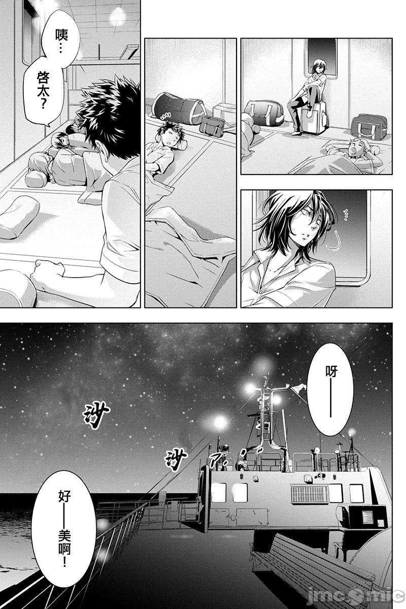 隐语岛/[天鹅之恋汉化组][田中克树天下雌子]インゴシマ第1话隐语岛/[天鹅之恋汉化组][田中克树天下雌子]インゴシマ