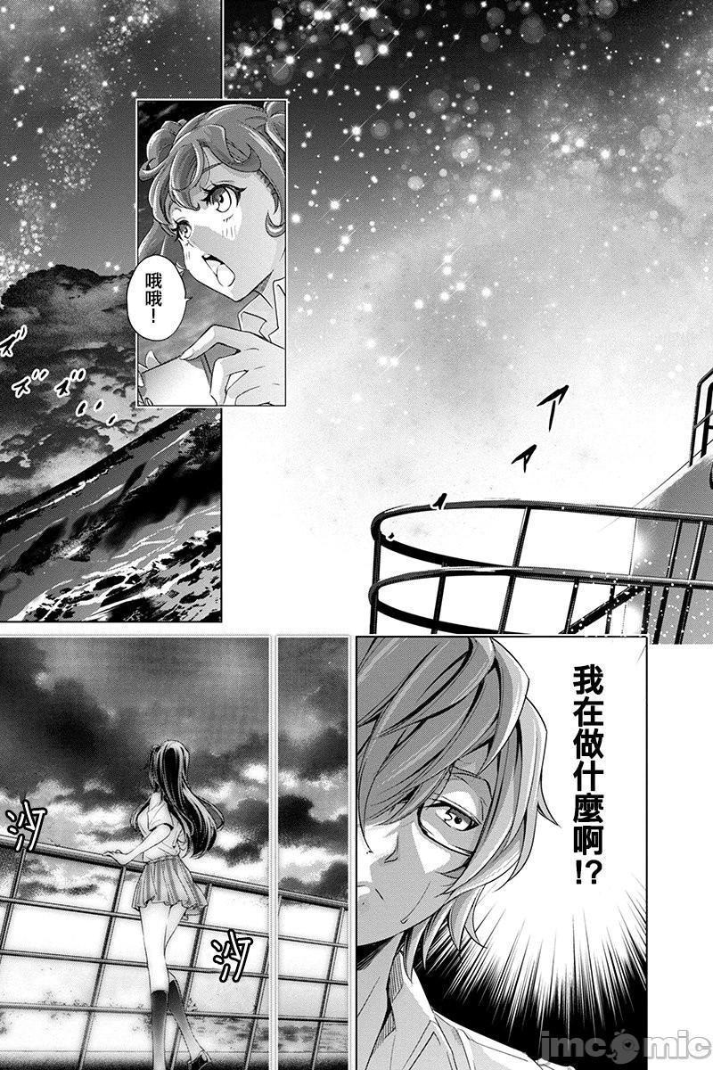 隐语岛/[天鹅之恋汉化组][田中克树天下雌子]インゴシマ第1话隐语岛/[天鹅之恋汉化组][田中克树天下雌子]インゴシマ