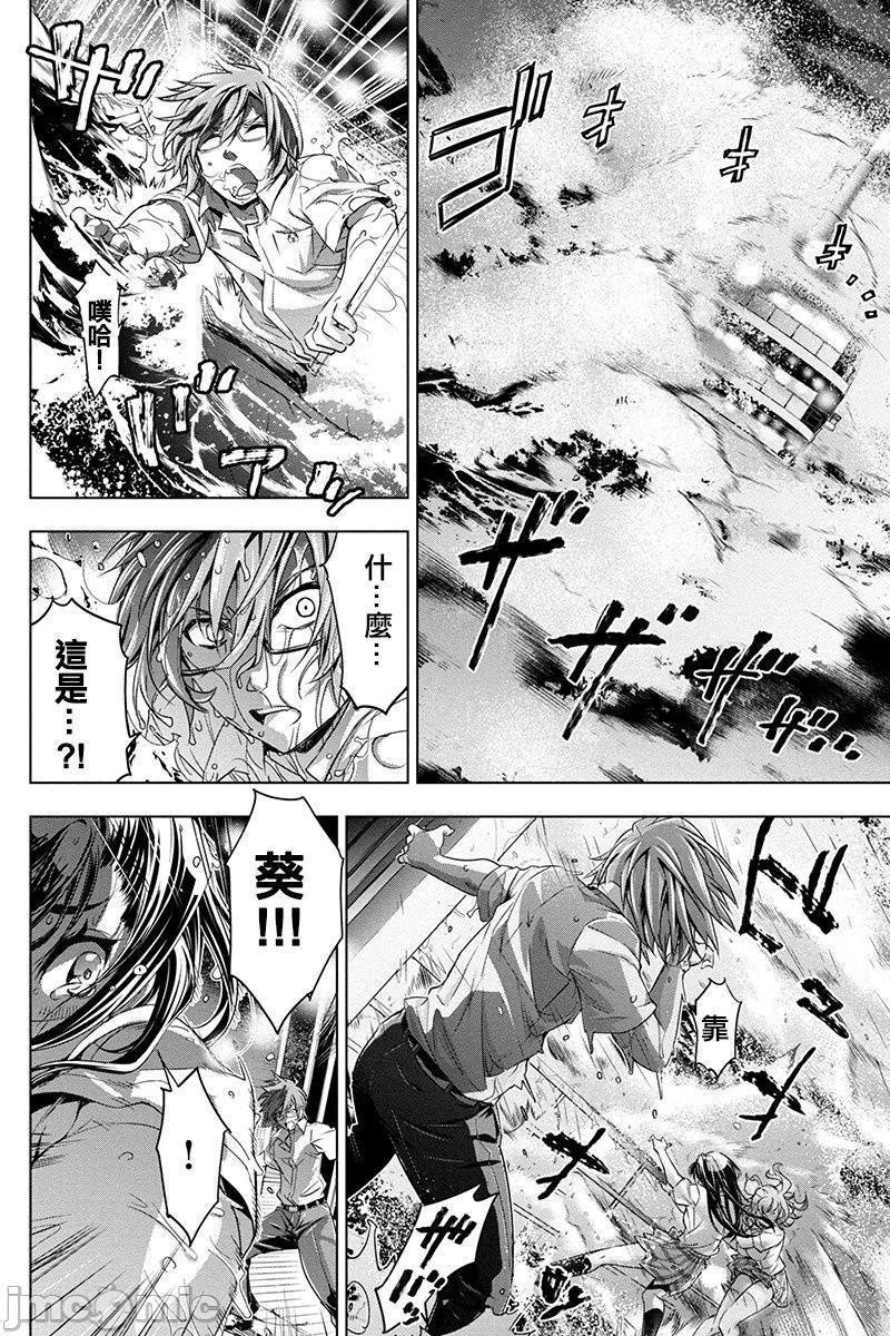 隐语岛/[天鹅之恋汉化组][田中克树天下雌子]インゴシマ第1话隐语岛/[天鹅之恋汉化组][田中克树天下雌子]インゴシマ