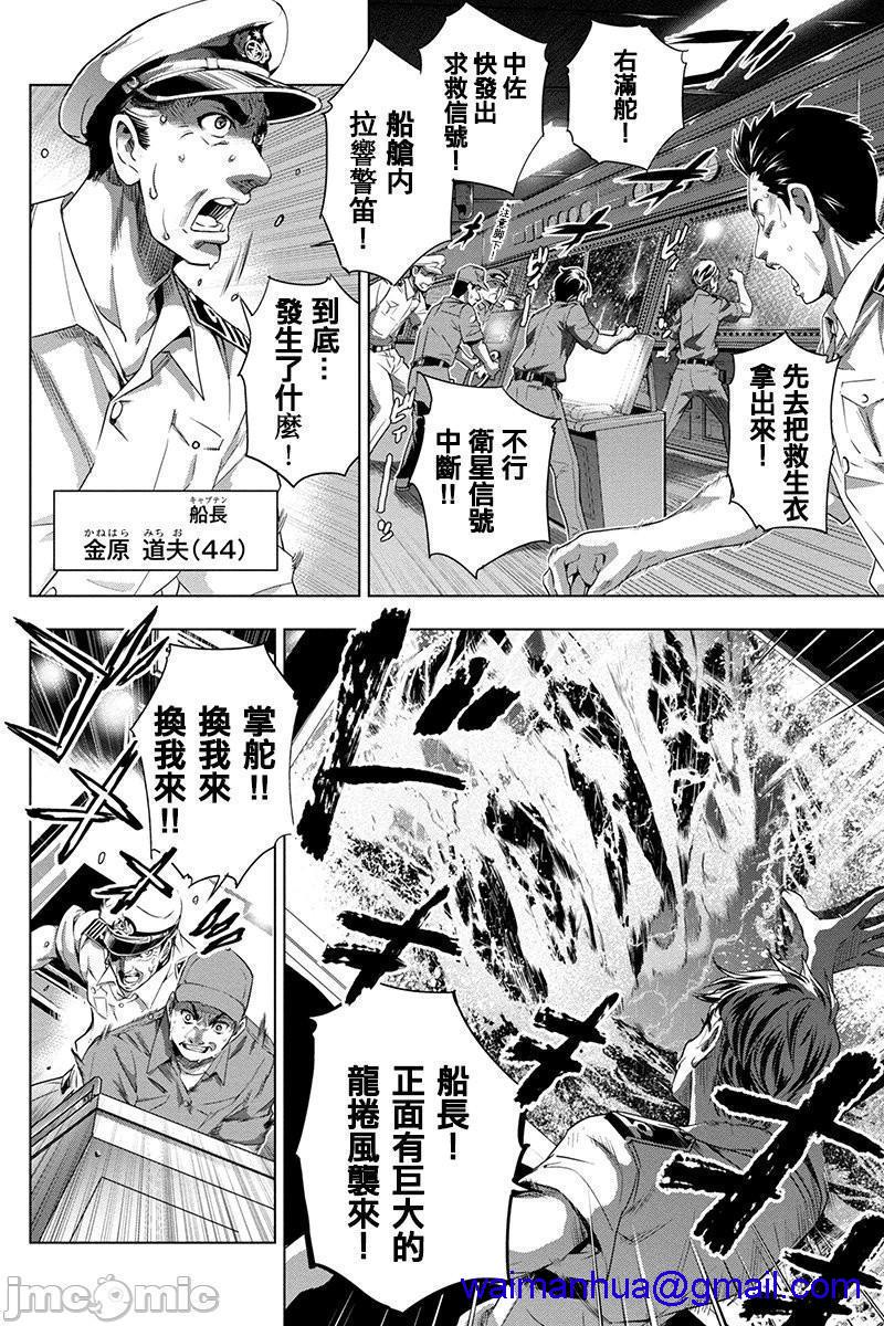 隐语岛/[天鹅之恋汉化组][田中克树天下雌子]インゴシマ第1话隐语岛/[天鹅之恋汉化组][田中克树天下雌子]インゴシマ