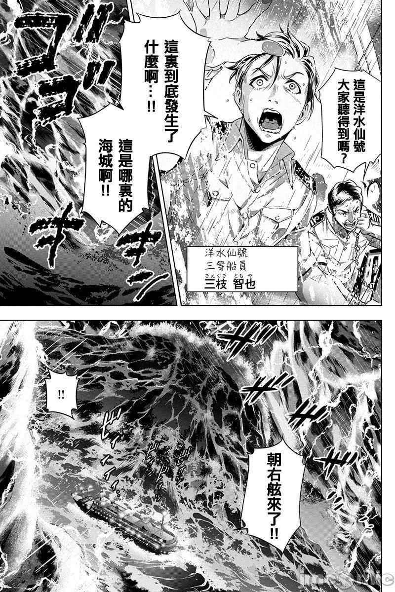 隐语岛/[天鹅之恋汉化组][田中克树天下雌子]インゴシマ第1话隐语岛/[天鹅之恋汉化组][田中克树天下雌子]インゴシマ