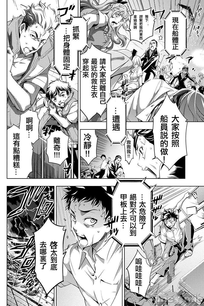 隐语岛/[天鹅之恋汉化组][田中克树天下雌子]インゴシマ第1话隐语岛/[天鹅之恋汉化组][田中克树天下雌子]インゴシマ