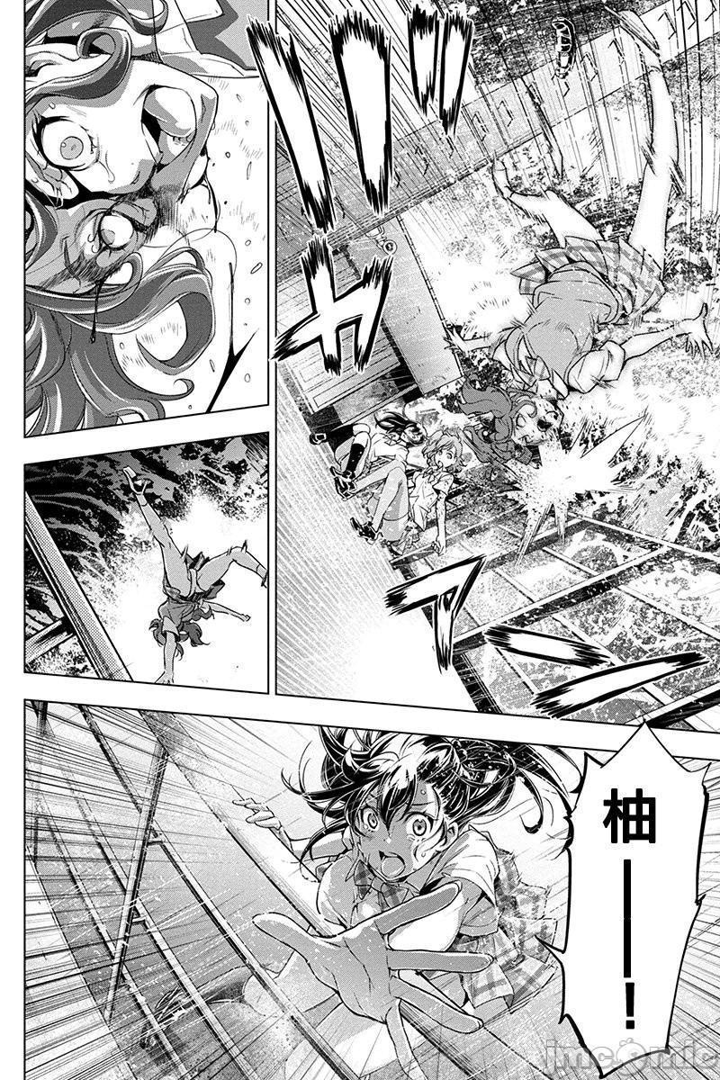 隐语岛/[天鹅之恋汉化组][田中克树天下雌子]インゴシマ第1话隐语岛/[天鹅之恋汉化组][田中克树天下雌子]インゴシマ