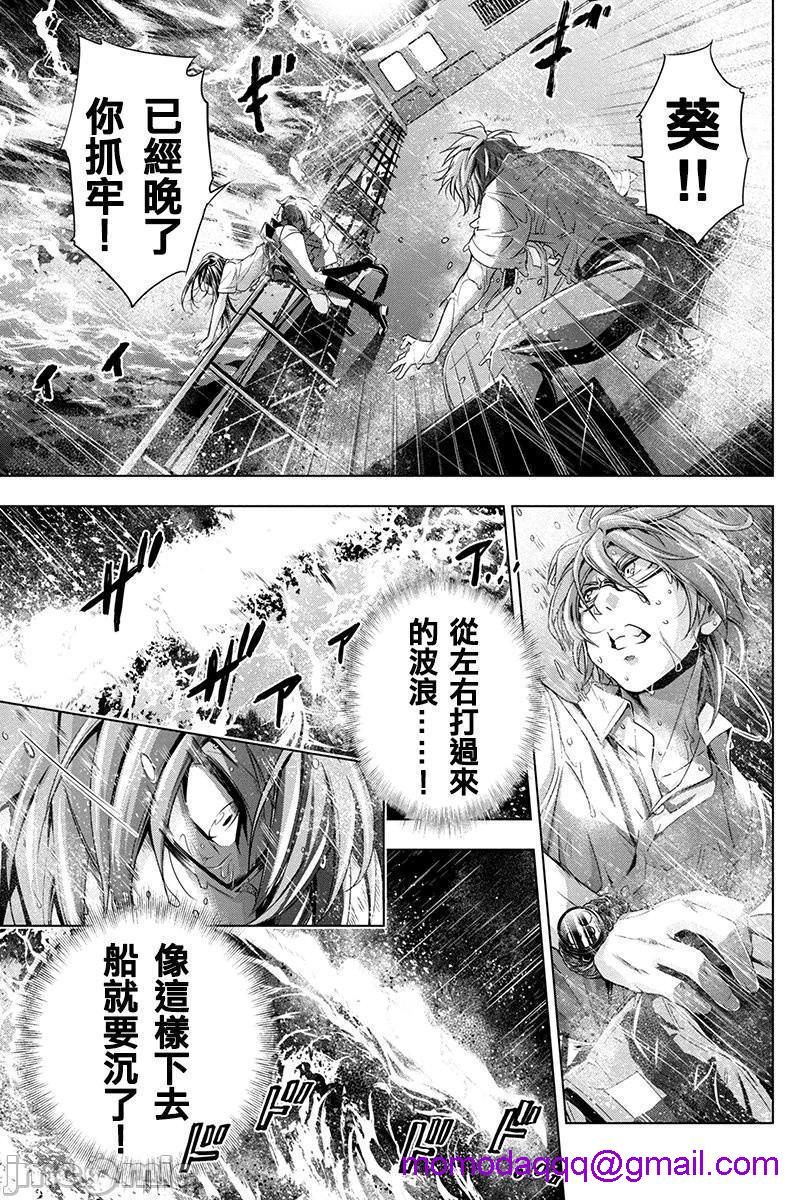 隐语岛/[天鹅之恋汉化组][田中克树天下雌子]インゴシマ第1话隐语岛/[天鹅之恋汉化组][田中克树天下雌子]インゴシマ