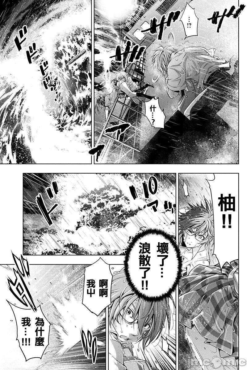 隐语岛/[天鹅之恋汉化组][田中克树天下雌子]インゴシマ第1话隐语岛/[天鹅之恋汉化组][田中克树天下雌子]インゴシマ