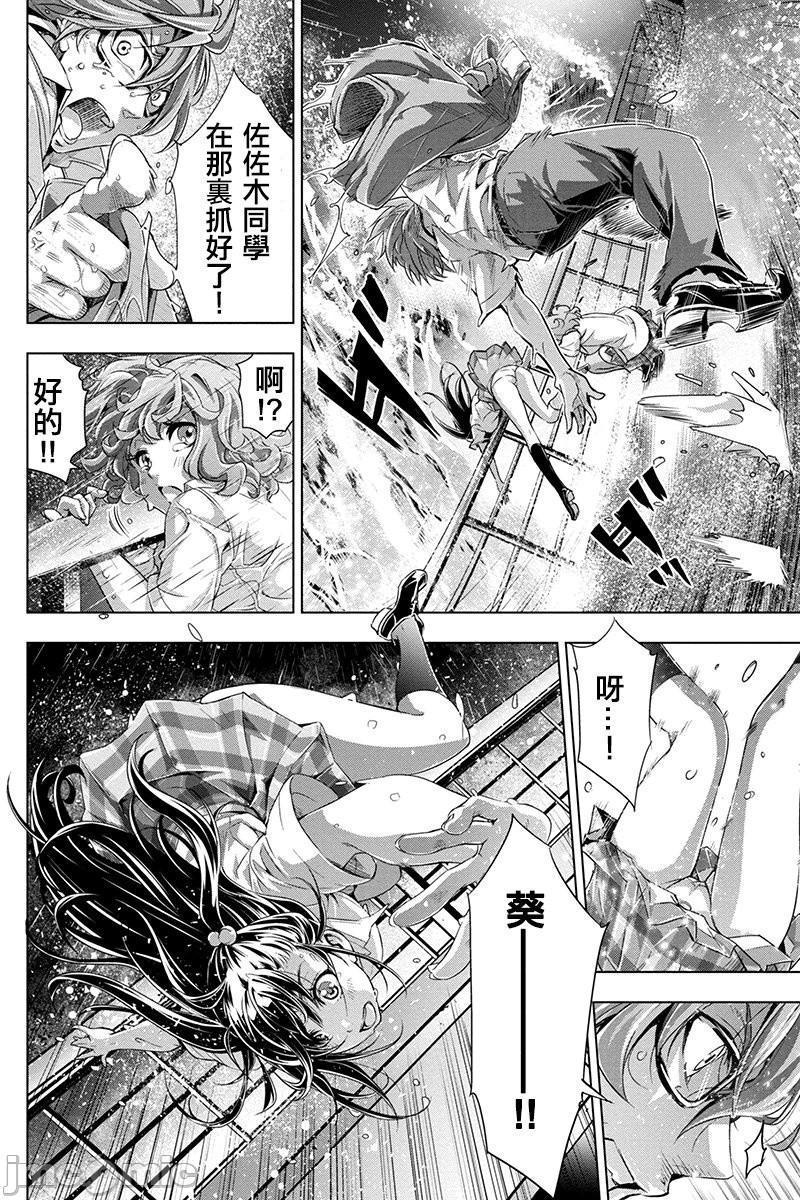 隐语岛/[天鹅之恋汉化组][田中克树天下雌子]インゴシマ第1话隐语岛/[天鹅之恋汉化组][田中克树天下雌子]インゴシマ