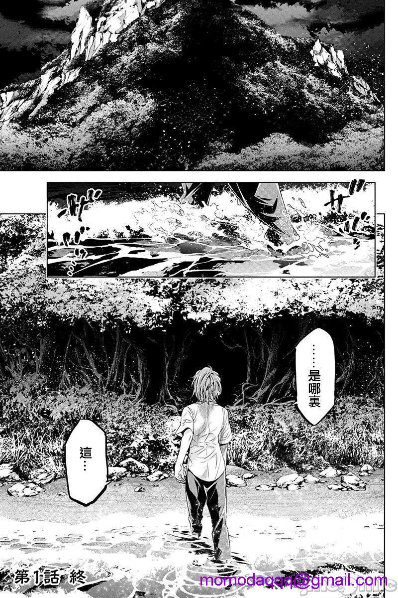 隐语岛/[天鹅之恋汉化组][田中克树天下雌子]インゴシマ第1话隐语岛/[天鹅之恋汉化组][田中克树天下雌子]インゴシマ