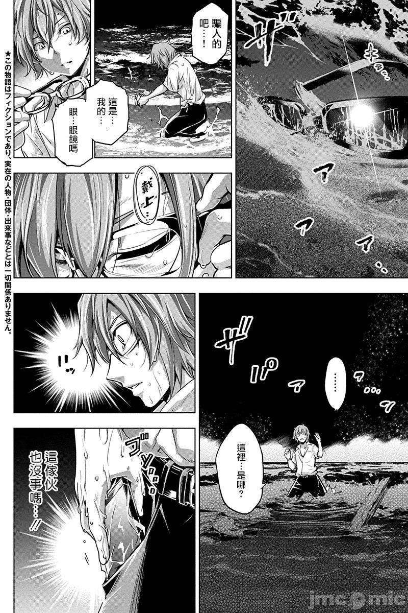 隐语岛/[天鹅之恋汉化组][田中克树天下雌子]インゴシマ第1话隐语岛/[天鹅之恋汉化组][田中克树天下雌子]インゴシマ