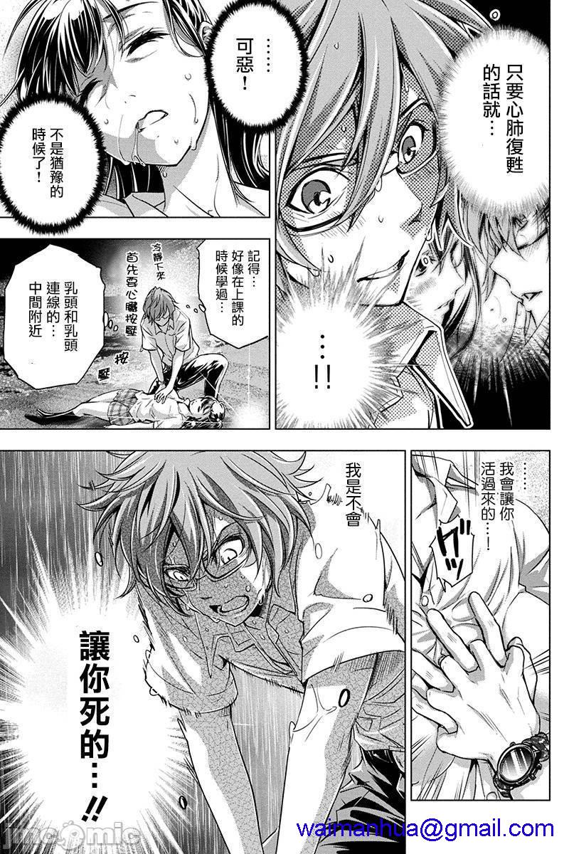 隐语岛/[天鹅之恋汉化组][田中克树天下雌子]インゴシマ第1话隐语岛/[天鹅之恋汉化组][田中克树天下雌子]インゴシマ