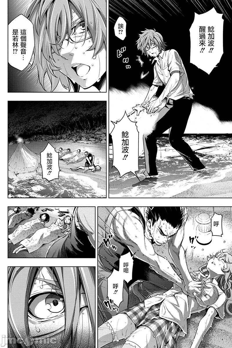 隐语岛/[天鹅之恋汉化组][田中克树天下雌子]インゴシマ第1话隐语岛/[天鹅之恋汉化组][田中克树天下雌子]インゴシマ