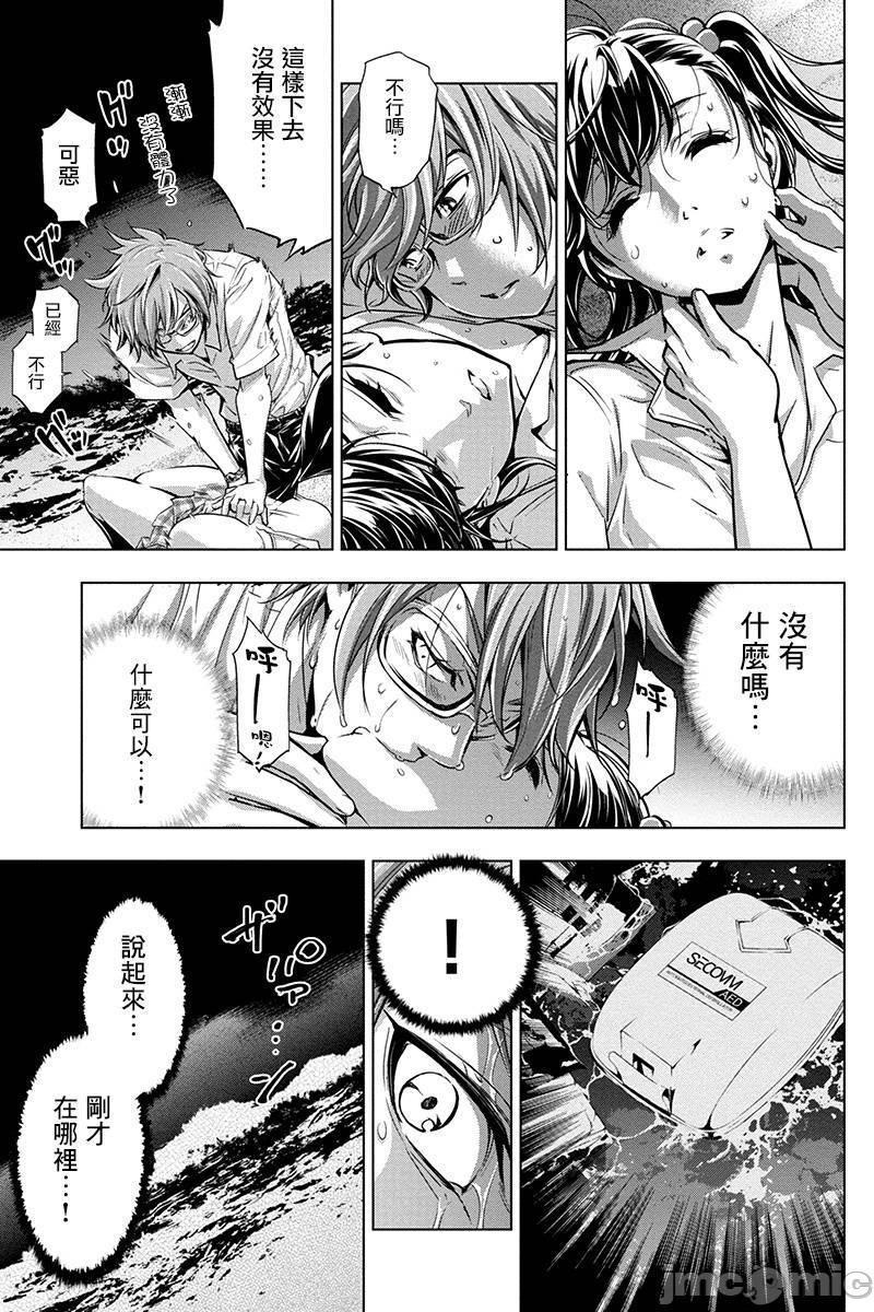 隐语岛/[天鹅之恋汉化组][田中克树天下雌子]インゴシマ第1话隐语岛/[天鹅之恋汉化组][田中克树天下雌子]インゴシマ