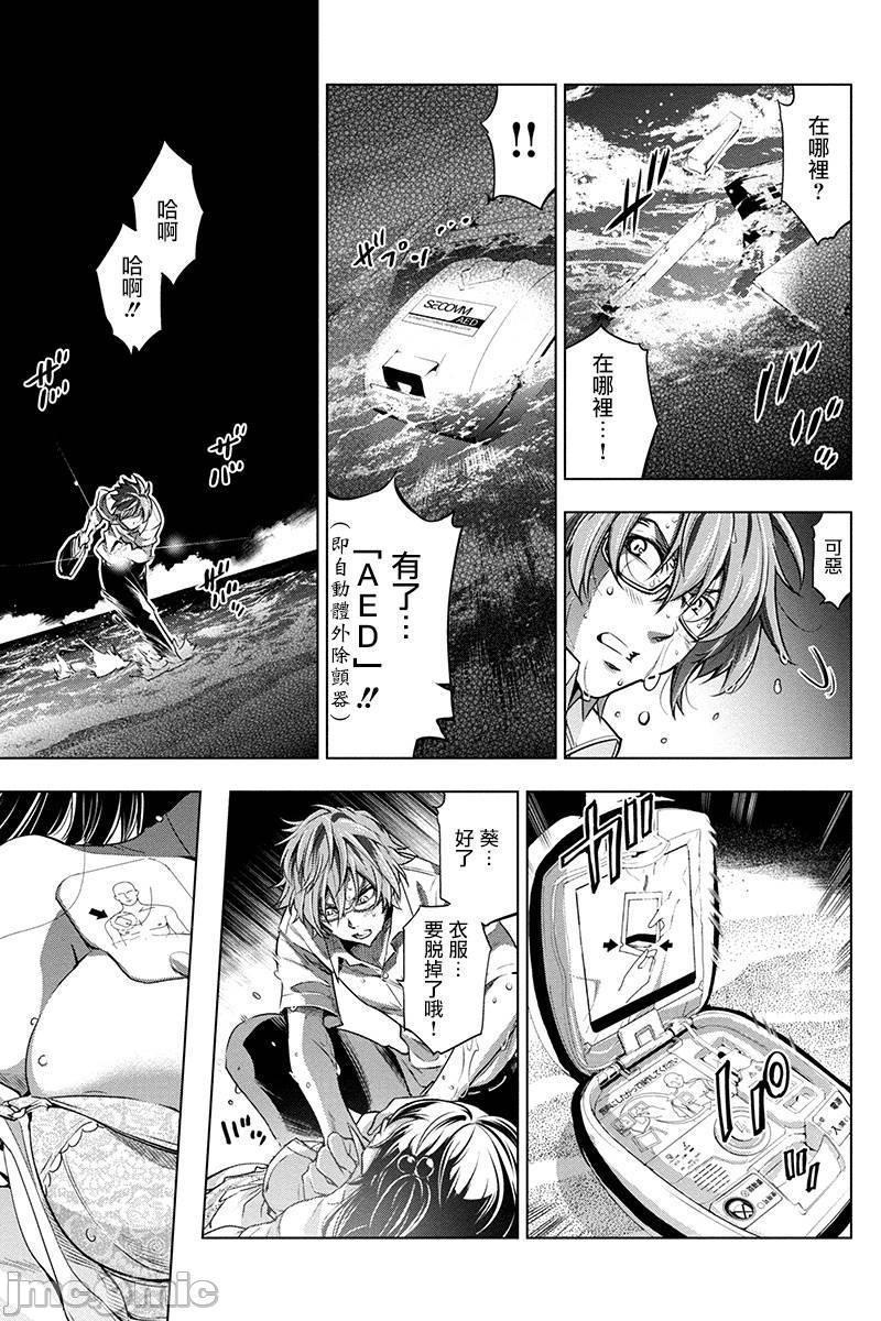 隐语岛/[天鹅之恋汉化组][田中克树天下雌子]インゴシマ第1话隐语岛/[天鹅之恋汉化组][田中克树天下雌子]インゴシマ