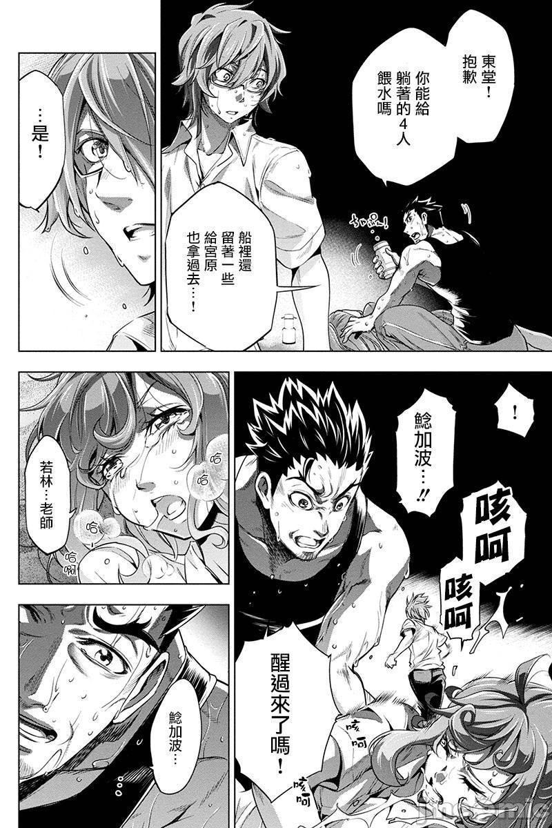 隐语岛/[天鹅之恋汉化组][田中克树天下雌子]インゴシマ第1话隐语岛/[天鹅之恋汉化组][田中克树天下雌子]インゴシマ