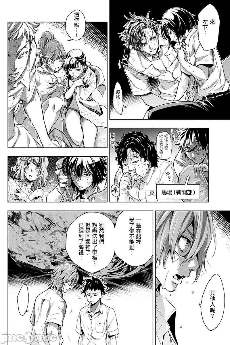 隐语岛/[天鹅之恋汉化组][田中克树天下雌子]インゴシマ第1话隐语岛/[天鹅之恋汉化组][田中克树天下雌子]インゴシマ