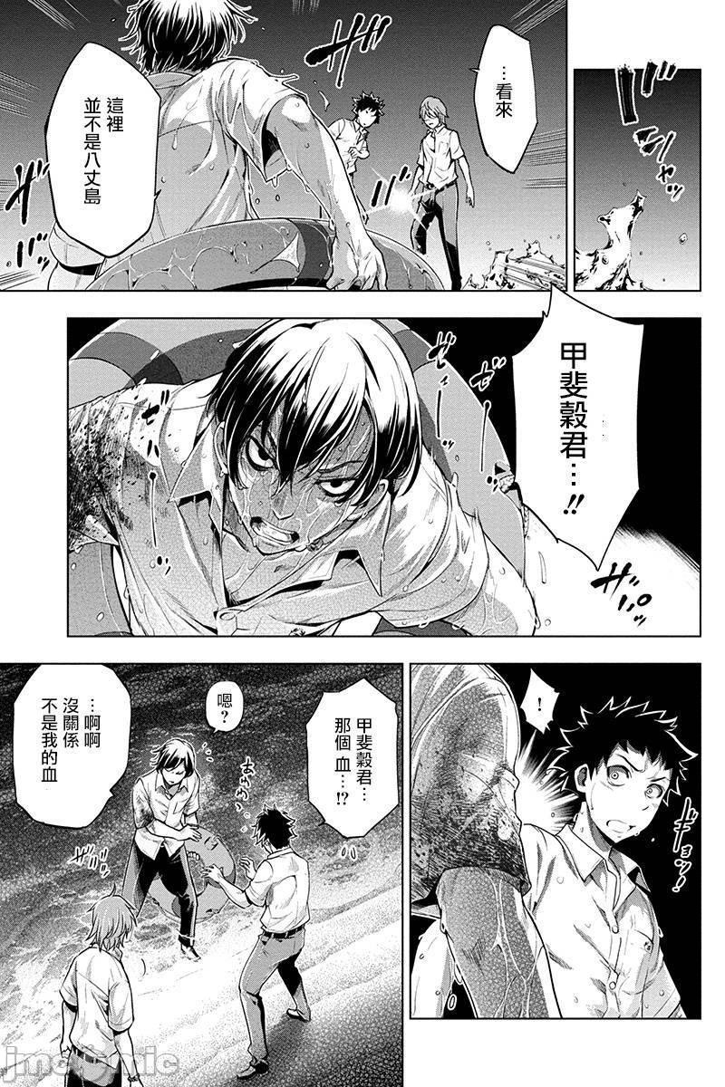 隐语岛/[天鹅之恋汉化组][田中克树天下雌子]インゴシマ第1话隐语岛/[天鹅之恋汉化组][田中克树天下雌子]インゴシマ