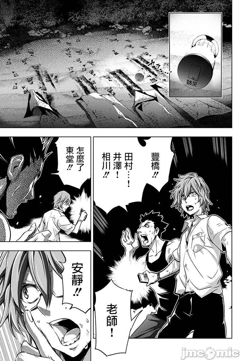 隐语岛/[天鹅之恋汉化组][田中克树天下雌子]インゴシマ第1话隐语岛/[天鹅之恋汉化组][田中克树天下雌子]インゴシマ