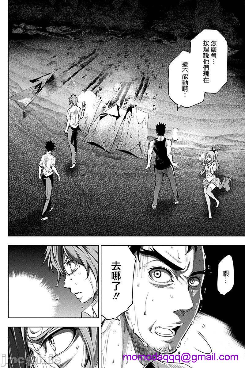 隐语岛/[天鹅之恋汉化组][田中克树天下雌子]インゴシマ第1话隐语岛/[天鹅之恋汉化组][田中克树天下雌子]インゴシマ