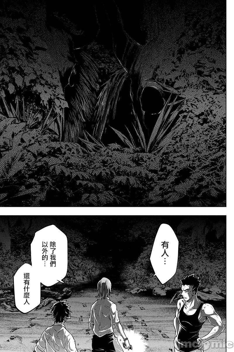 隐语岛/[天鹅之恋汉化组][田中克树天下雌子]インゴシマ第1话隐语岛/[天鹅之恋汉化组][田中克树天下雌子]インゴシマ