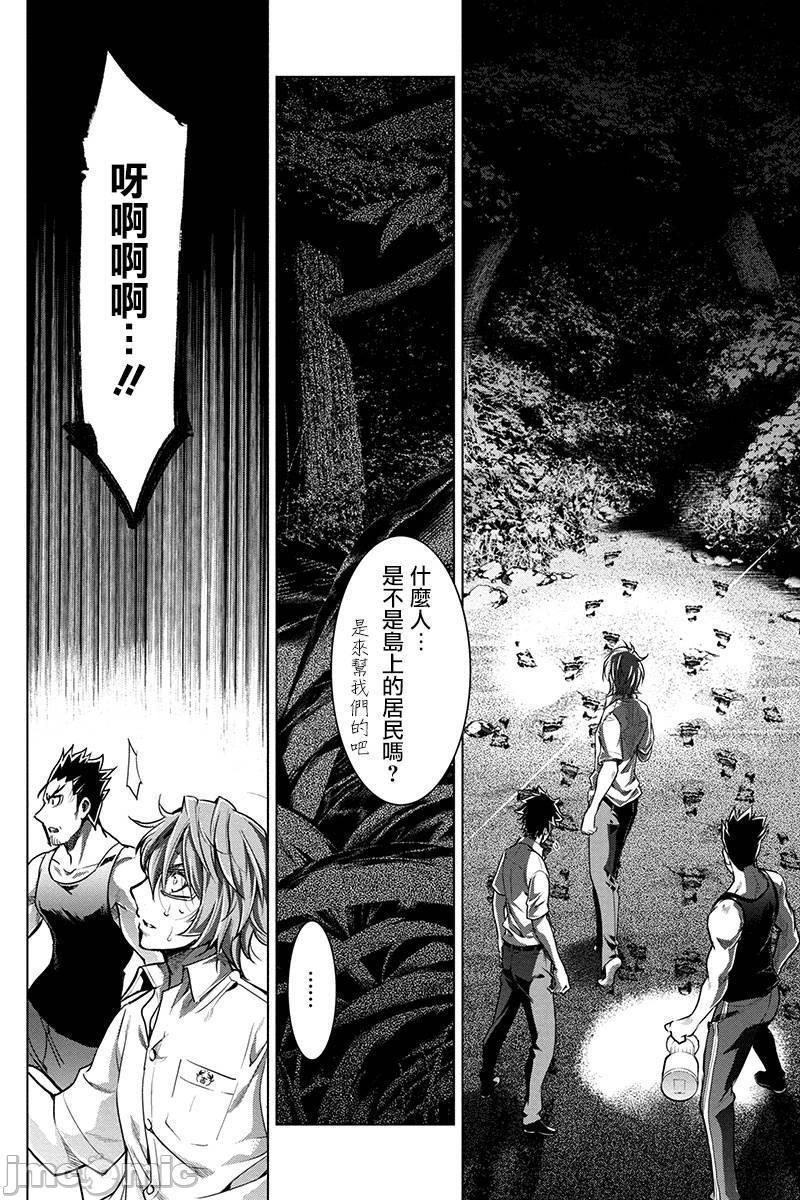 隐语岛/[天鹅之恋汉化组][田中克树天下雌子]インゴシマ第1话隐语岛/[天鹅之恋汉化组][田中克树天下雌子]インゴシマ