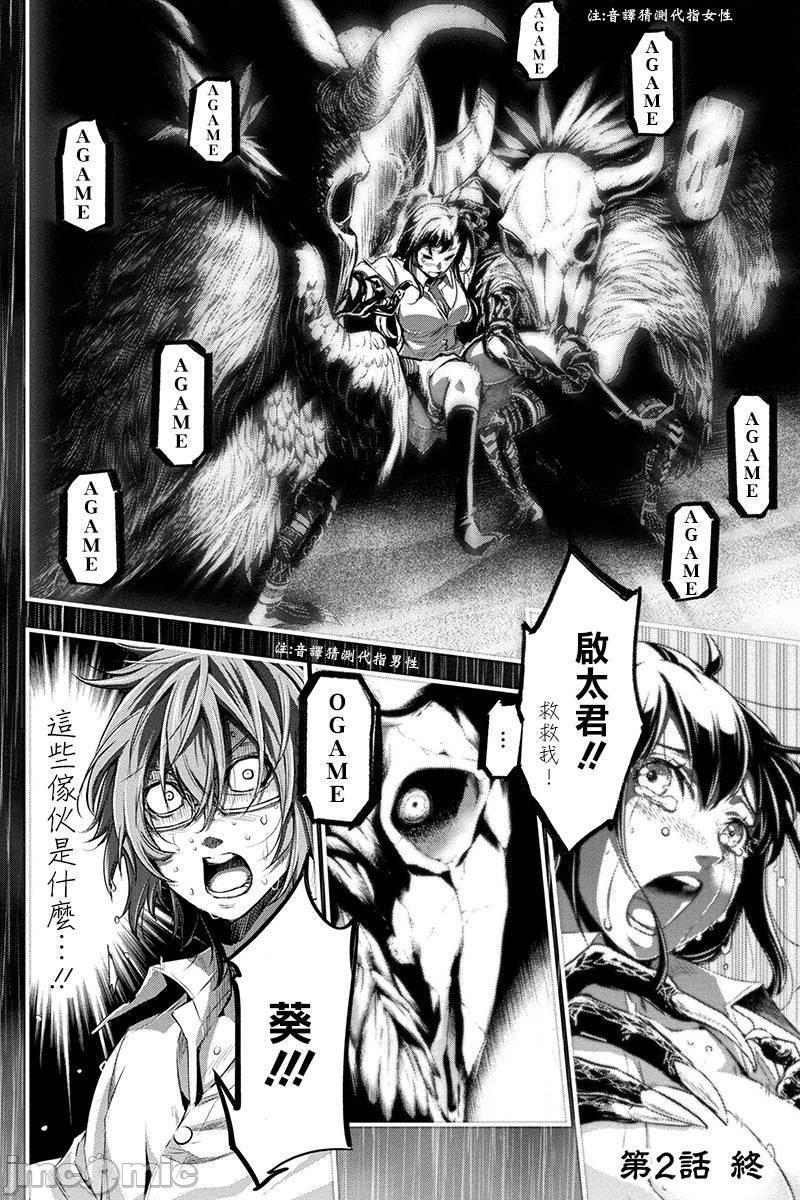 隐语岛/[天鹅之恋汉化组][田中克树天下雌子]インゴシマ第1话隐语岛/[天鹅之恋汉化组][田中克树天下雌子]インゴシマ