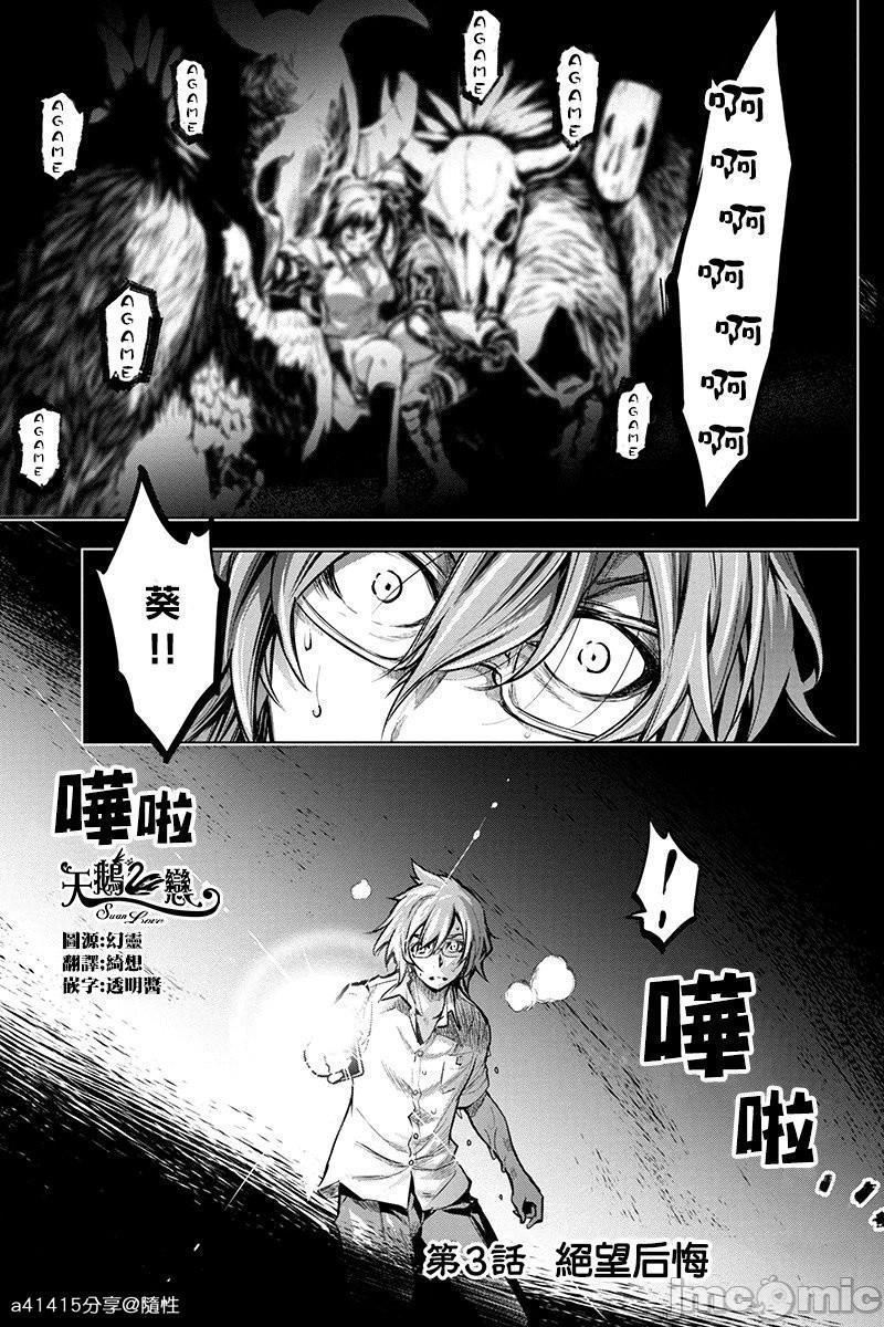 隐语岛/[天鹅之恋汉化组][田中克树天下雌子]インゴシマ第1话隐语岛/[天鹅之恋汉化组][田中克树天下雌子]インゴシマ