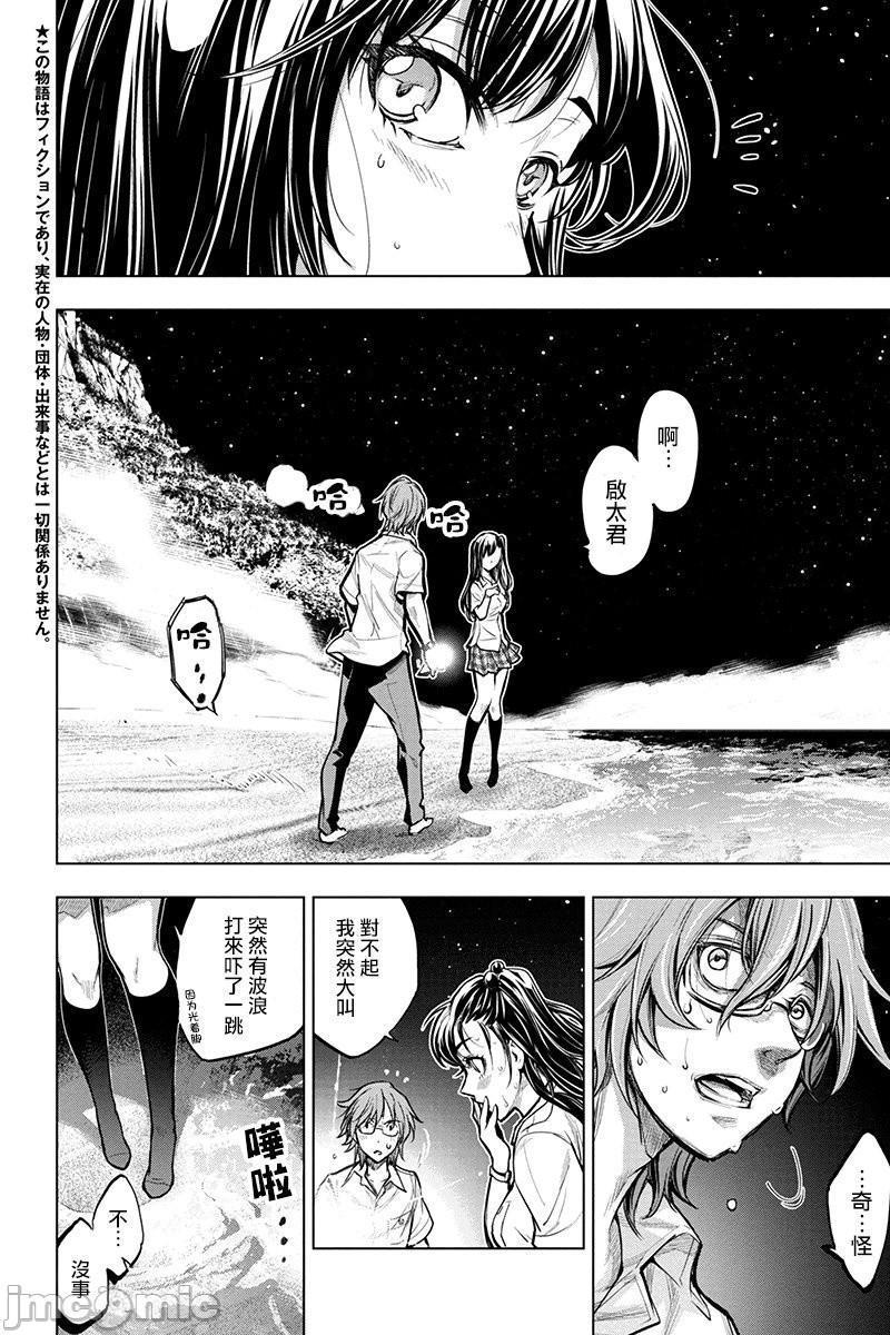 隐语岛/[天鹅之恋汉化组][田中克树天下雌子]インゴシマ第1话隐语岛/[天鹅之恋汉化组][田中克树天下雌子]インゴシマ