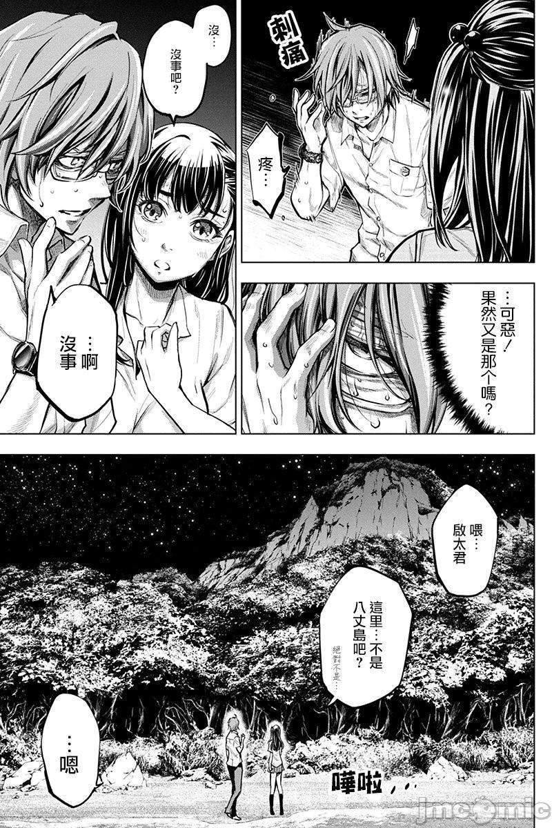 隐语岛/[天鹅之恋汉化组][田中克树天下雌子]インゴシマ第1话隐语岛/[天鹅之恋汉化组][田中克树天下雌子]インゴシマ