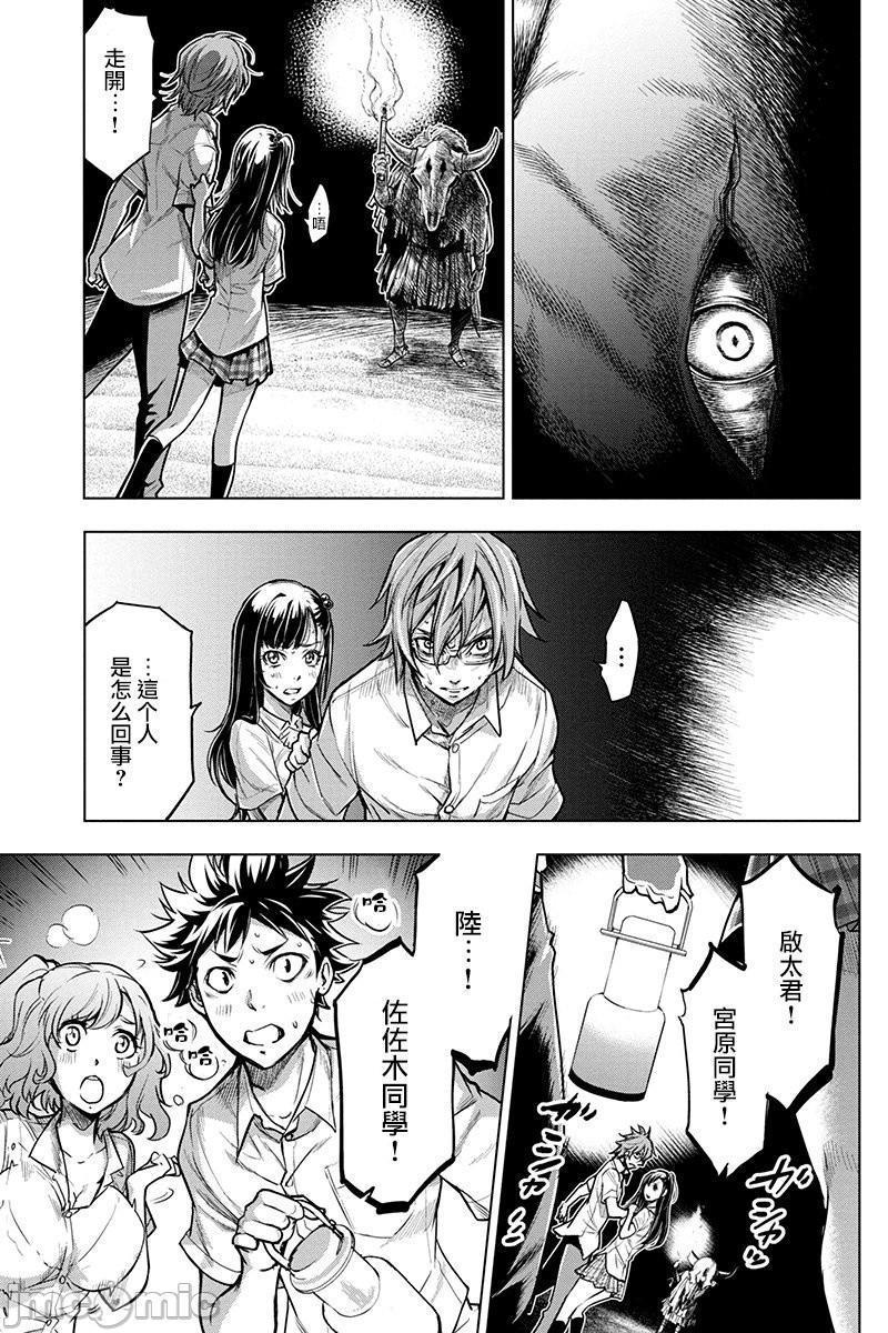 隐语岛/[天鹅之恋汉化组][田中克树天下雌子]インゴシマ第1话隐语岛/[天鹅之恋汉化组][田中克树天下雌子]インゴシマ