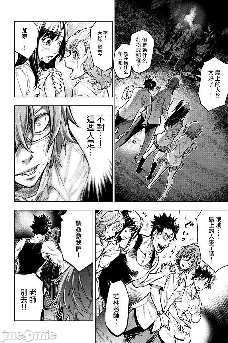 隐语岛/[天鹅之恋汉化组][田中克树天下雌子]インゴシマ第1话隐语岛/[天鹅之恋汉化组][田中克树天下雌子]インゴシマ