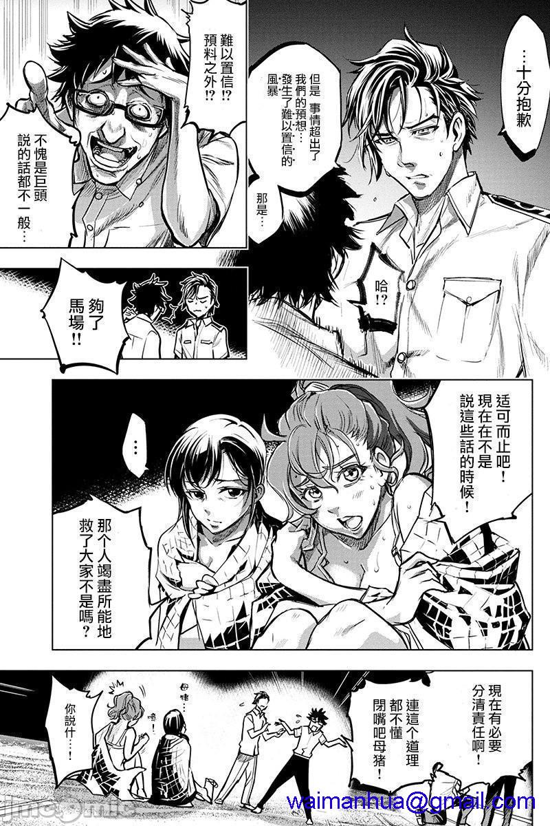 隐语岛/[天鹅之恋汉化组][田中克树天下雌子]インゴシマ第1话隐语岛/[天鹅之恋汉化组][田中克树天下雌子]インゴシマ