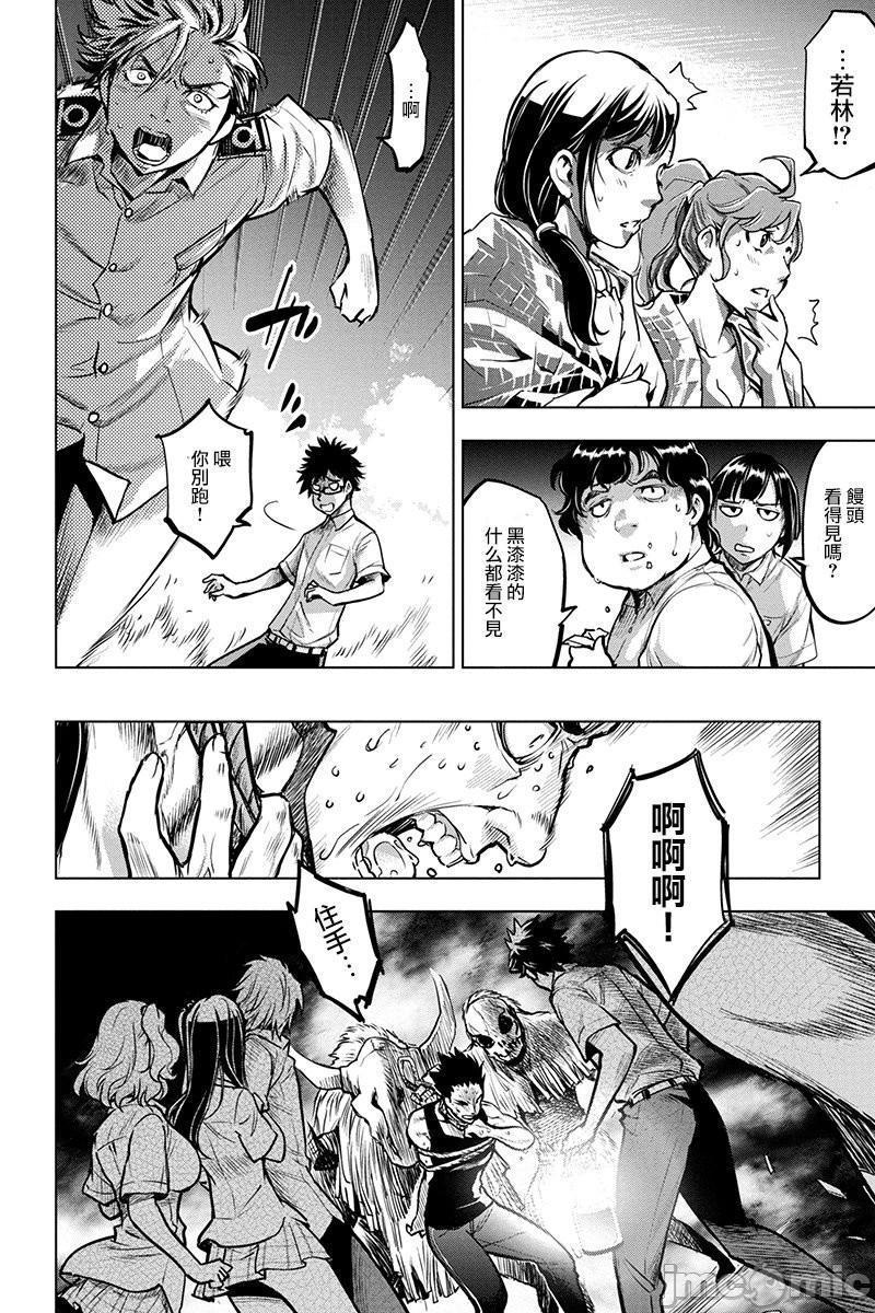 隐语岛/[天鹅之恋汉化组][田中克树天下雌子]インゴシマ第1话隐语岛/[天鹅之恋汉化组][田中克树天下雌子]インゴシマ