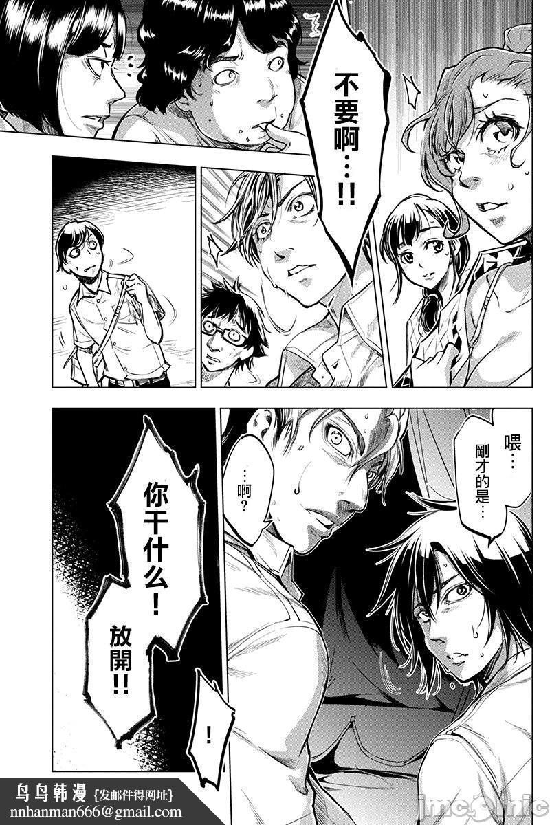 隐语岛/[天鹅之恋汉化组][田中克树天下雌子]インゴシマ第1话隐语岛/[天鹅之恋汉化组][田中克树天下雌子]インゴシマ