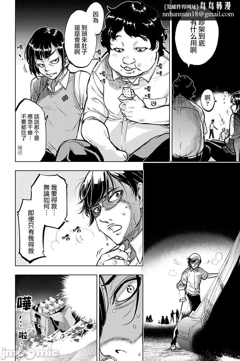 隐语岛/[天鹅之恋汉化组][田中克树天下雌子]インゴシマ第1话隐语岛/[天鹅之恋汉化组][田中克树天下雌子]インゴシマ