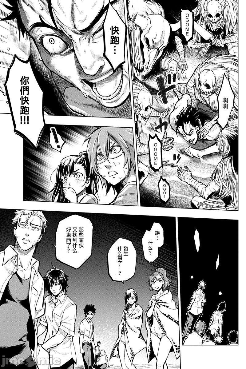 隐语岛/[天鹅之恋汉化组][田中克树天下雌子]インゴシマ第1话隐语岛/[天鹅之恋汉化组][田中克树天下雌子]インゴシマ